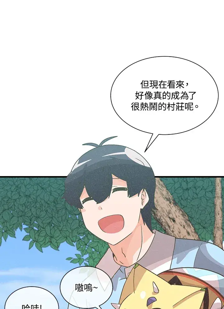 漫画《精灵农夫》第64话第83张图