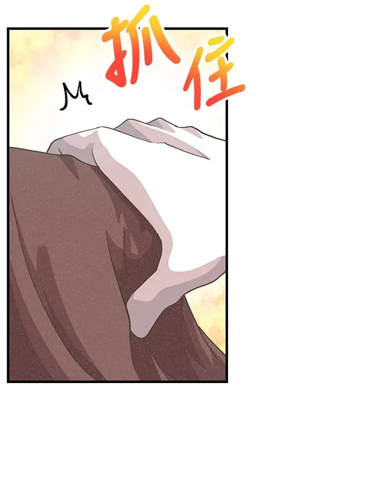 漫画《精灵农夫》第64话第9张图