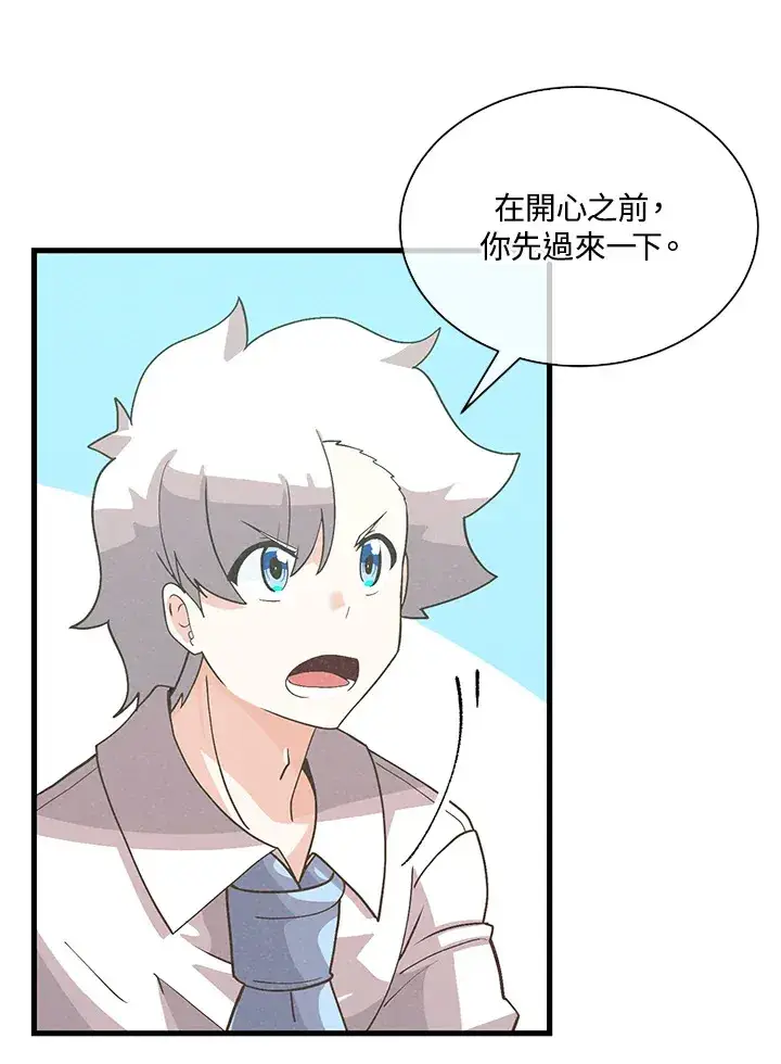 漫画《精灵农夫》第65话第10张图