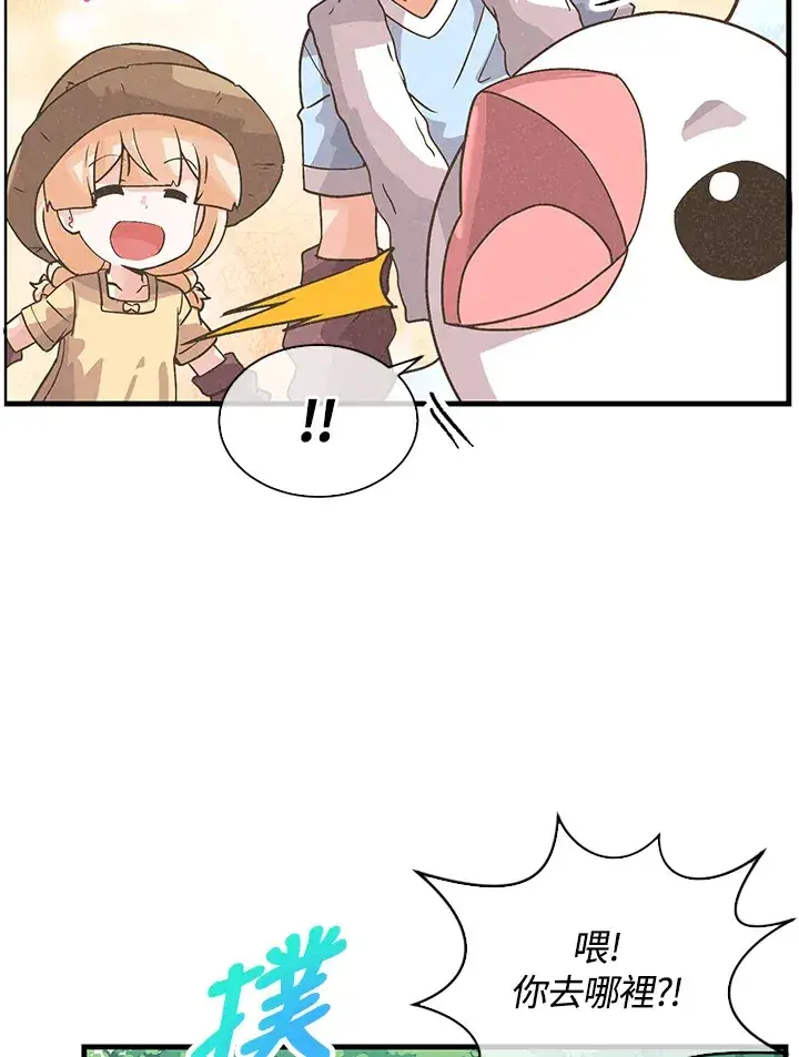 漫画《精灵农夫》第65话第100张图