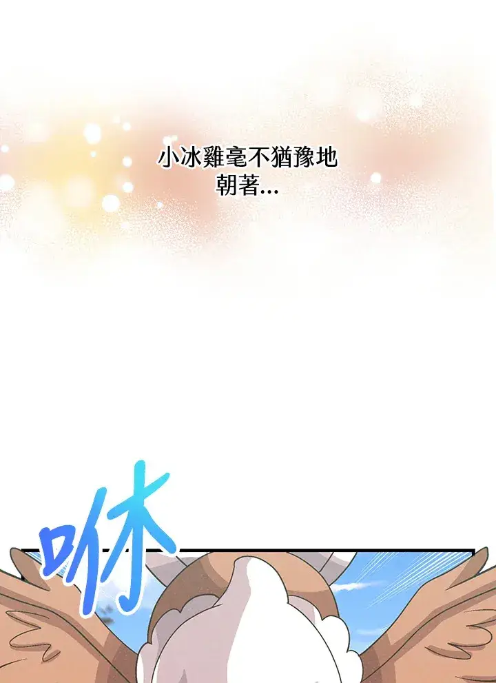 漫画《精灵农夫》第65话第102张图