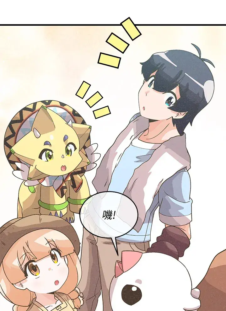 漫画《精灵农夫》第65话第105张图