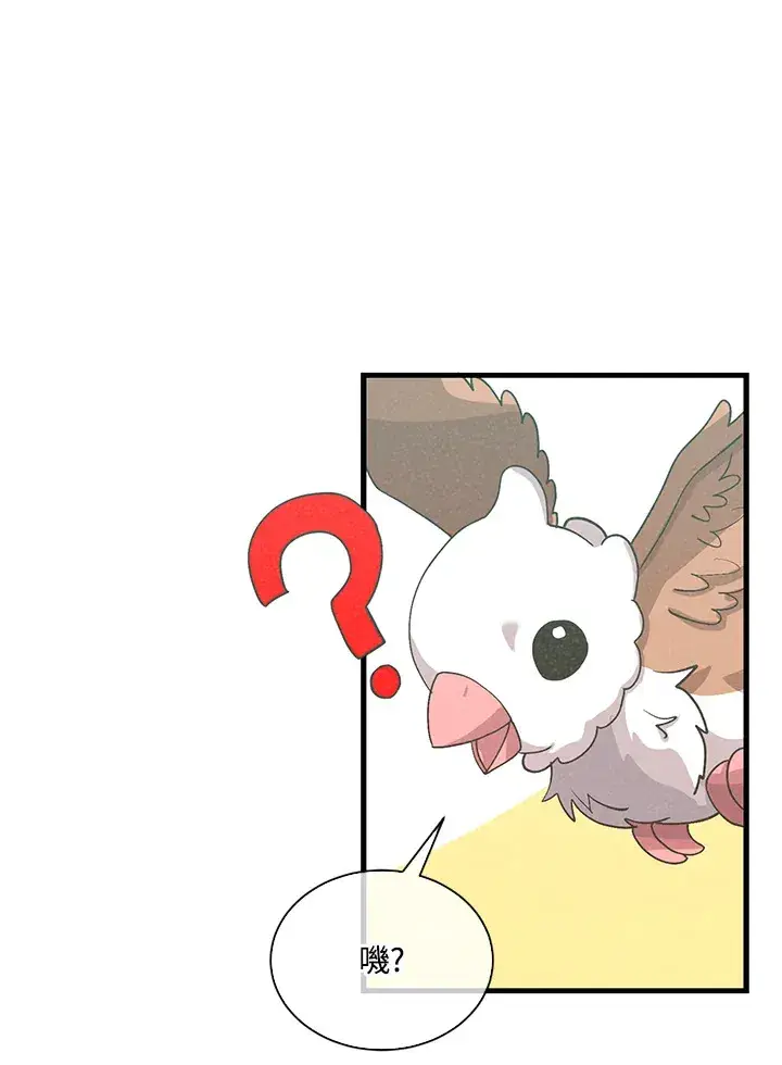漫画《精灵农夫》第65话第11张图