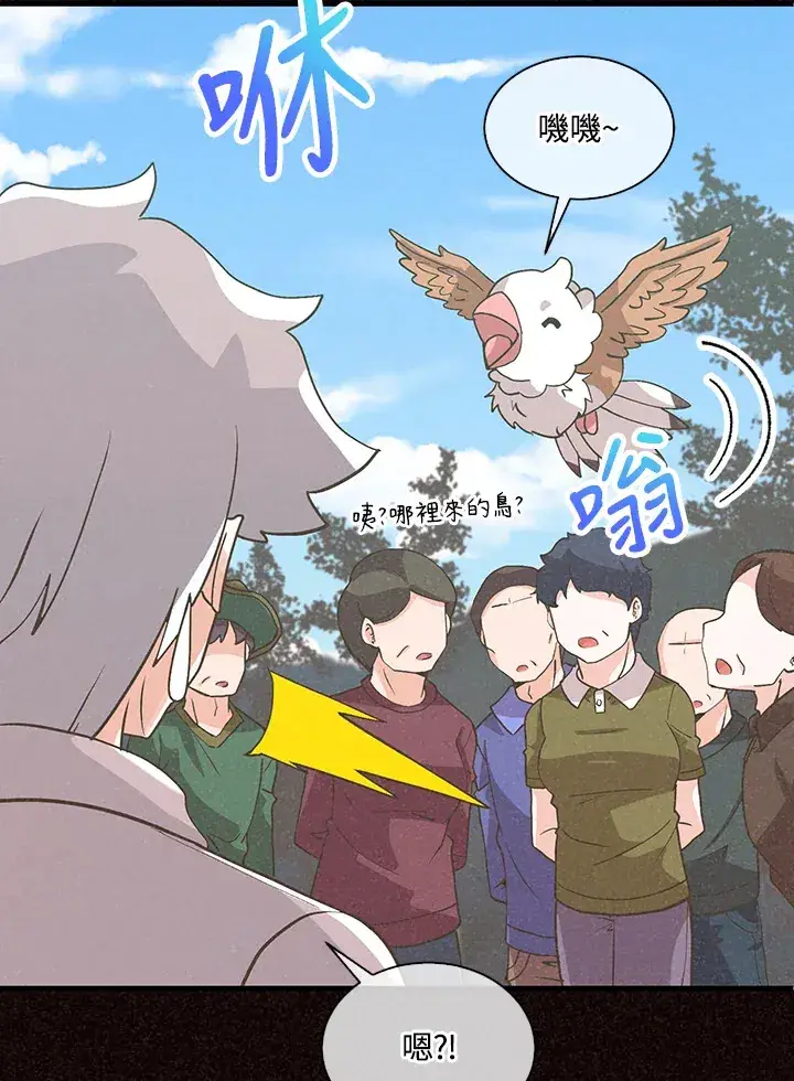 漫画《精灵农夫》第65话第13张图