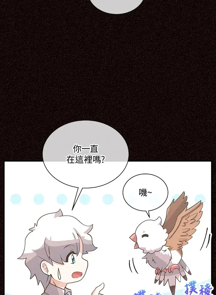 漫画《精灵农夫》第65话第14张图