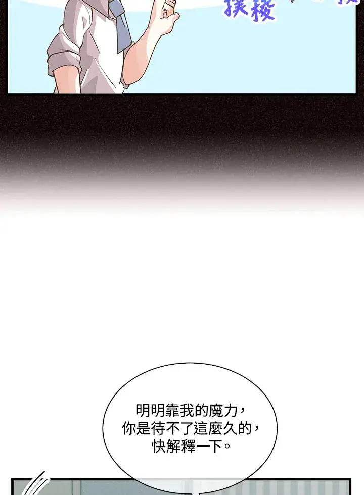 漫画《精灵农夫》第65话第15张图