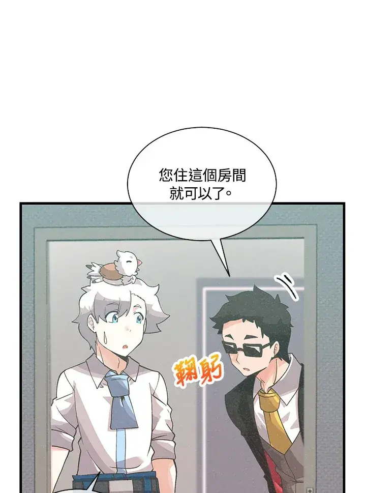 漫画《精灵农夫》第65话第2张图