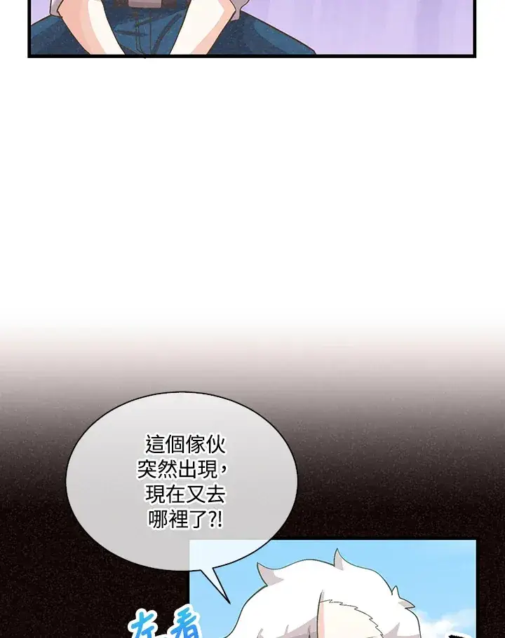 漫画《精灵农夫》第65话第22张图