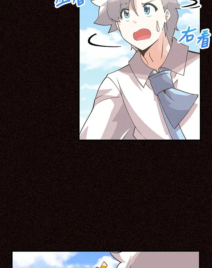 漫画《精灵农夫》第65话第23张图