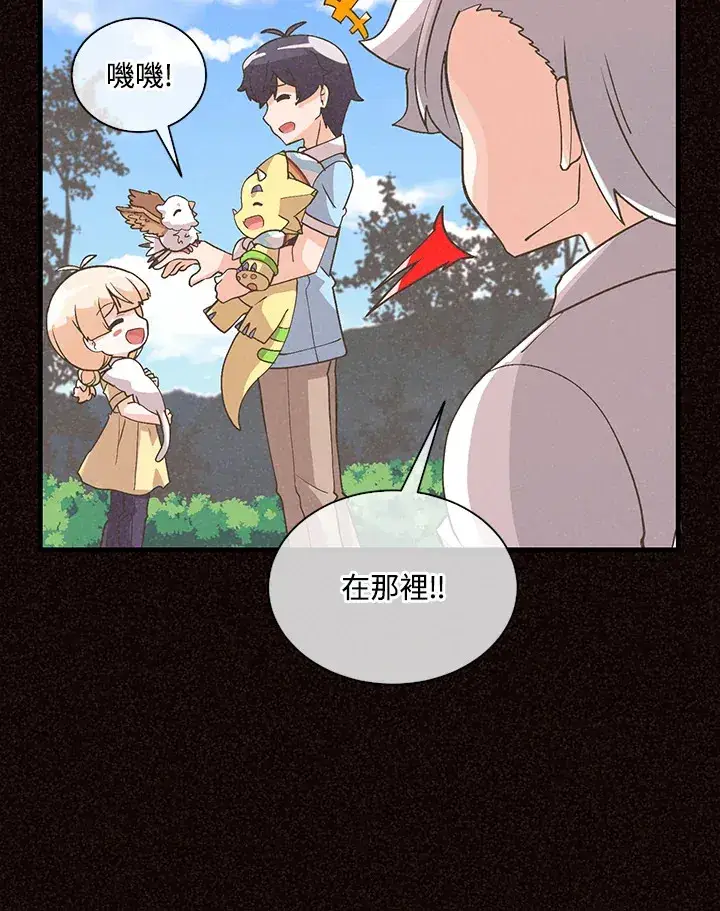漫画《精灵农夫》第65话第24张图