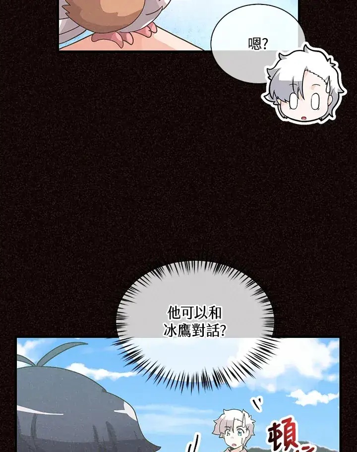 漫画《精灵农夫》第65话第26张图