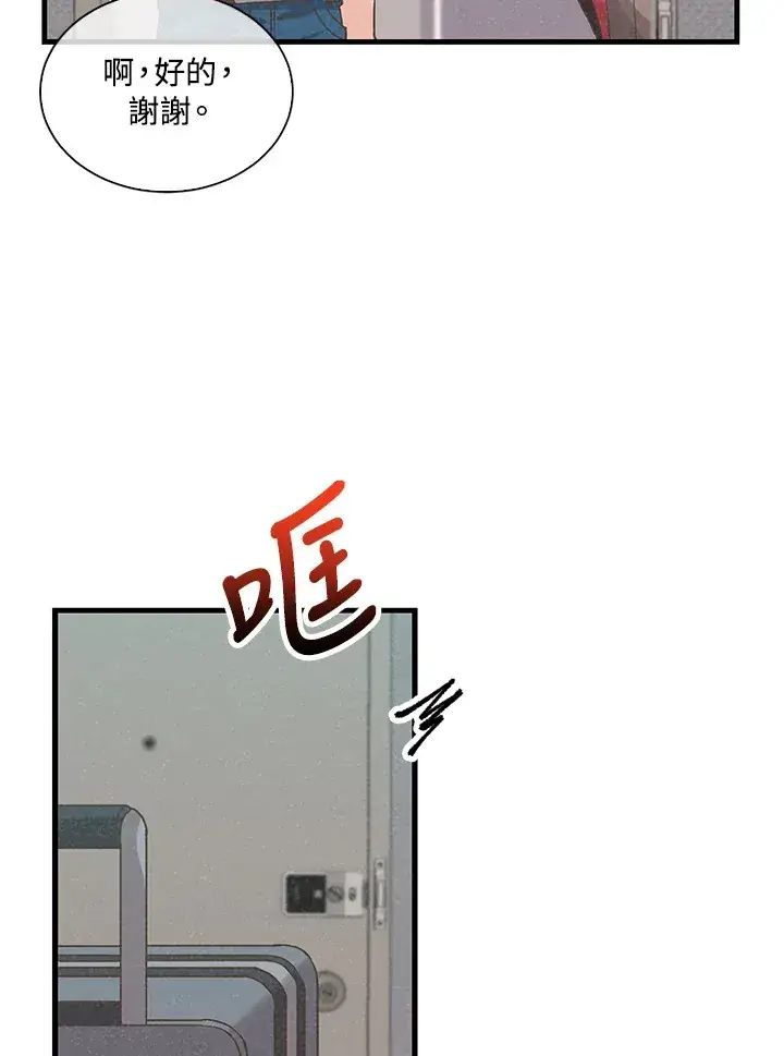 漫画《精灵农夫》第65话第3张图