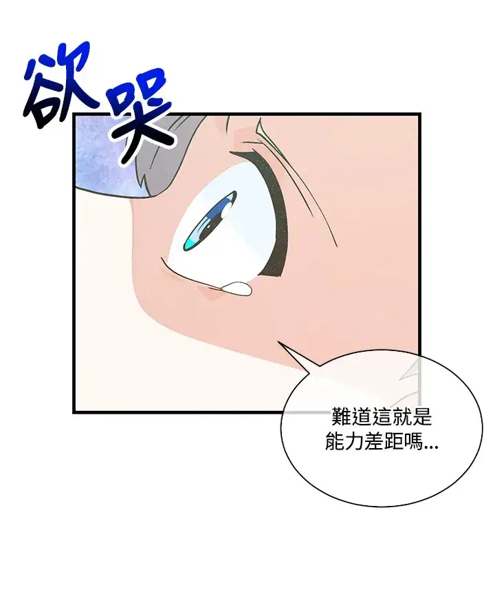 漫画《精灵农夫》第65话第33张图