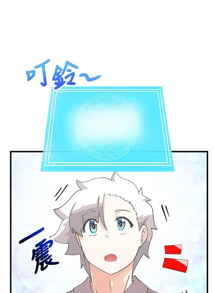 漫画《精灵农夫》第65话第34张图
