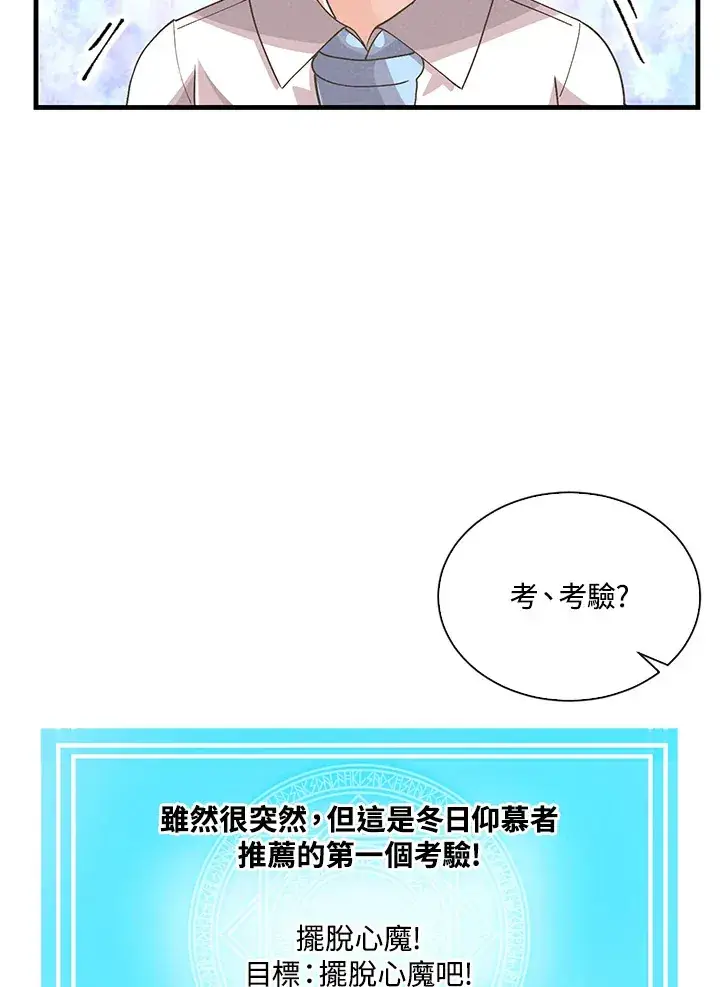 漫画《精灵农夫》第65话第35张图