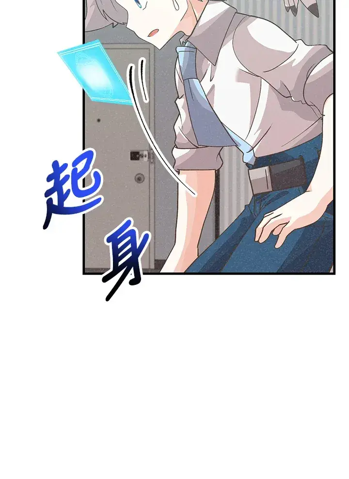 漫画《精灵农夫》第65话第37张图