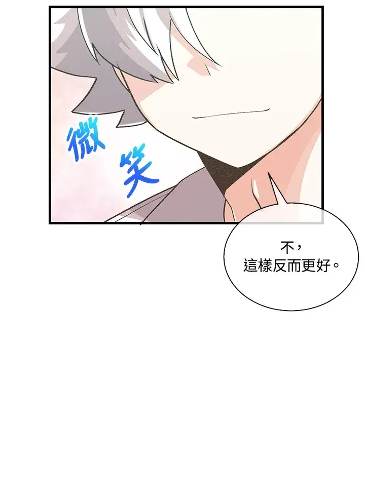 漫画《精灵农夫》第65话第38张图