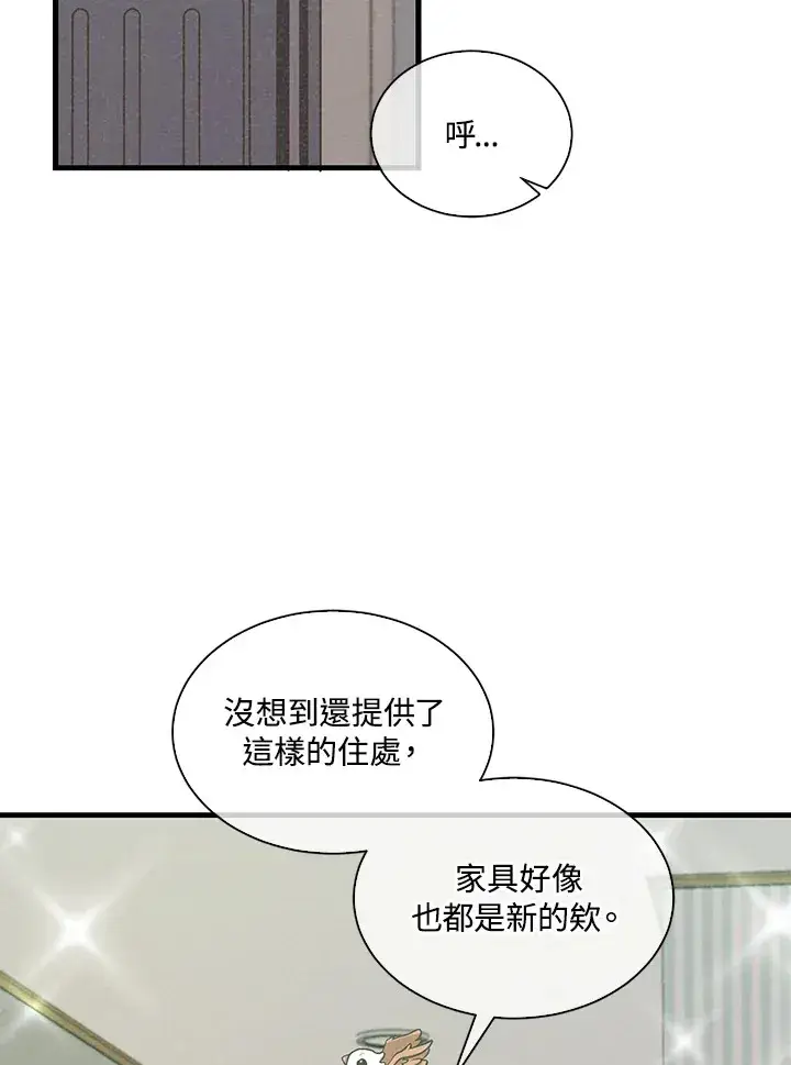 漫画《精灵农夫》第65话第4张图