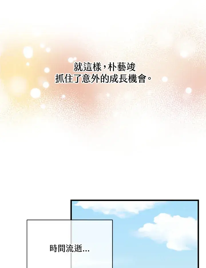 漫画《精灵农夫》第65话第41张图
