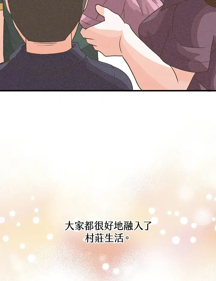 漫画《精灵农夫》第65话第46张图