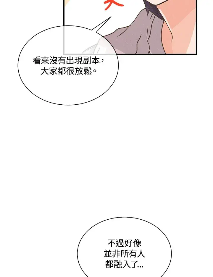漫画《精灵农夫》第65话第48张图