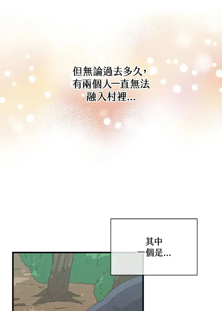 漫画《精灵农夫》第65话第50张图