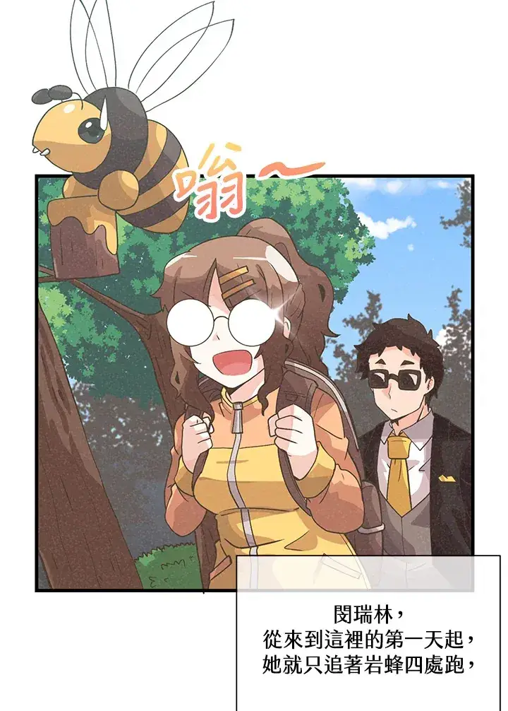 漫画《精灵农夫》第65话第52张图