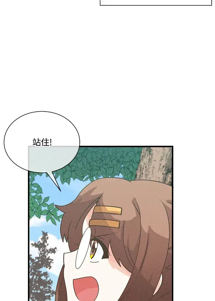 漫画《精灵农夫》第65话第53张图