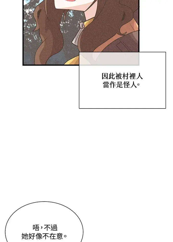 漫画《精灵农夫》第65话第54张图