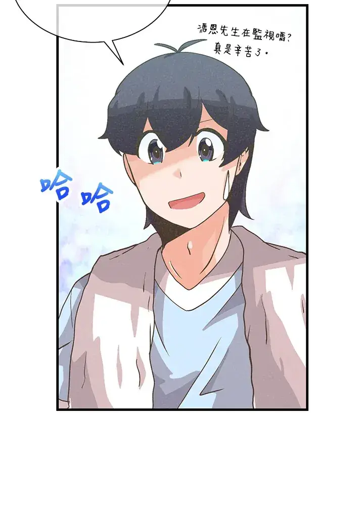 漫画《精灵农夫》第65话第55张图