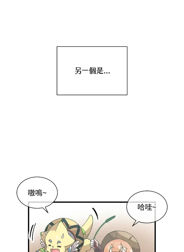 漫画《精灵农夫》第65话第56张图