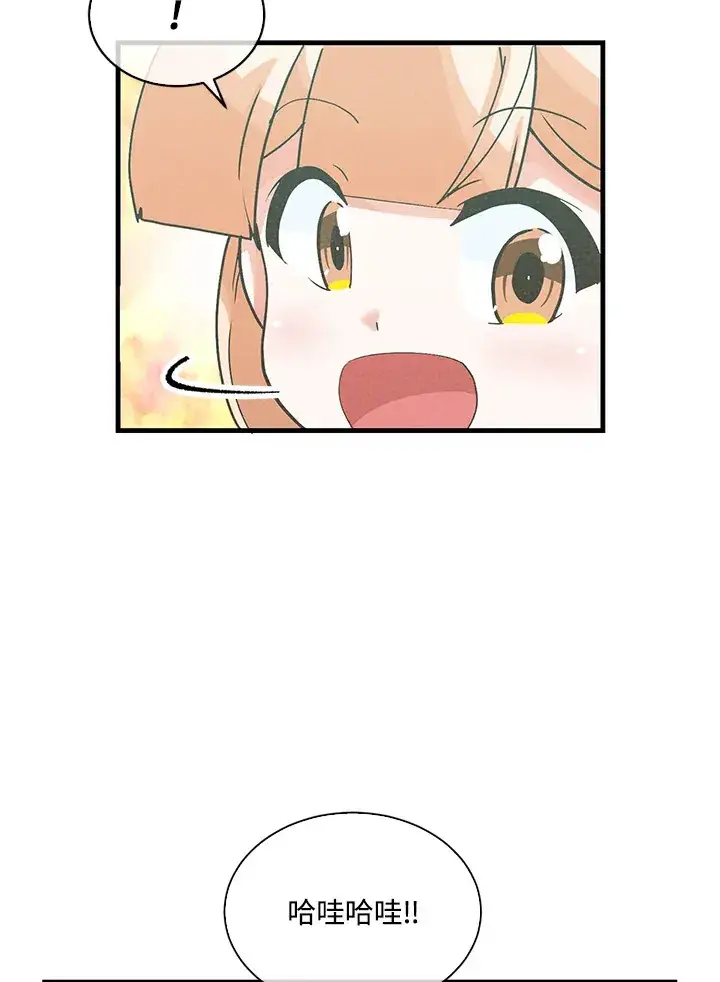 漫画《精灵农夫》第65话第58张图