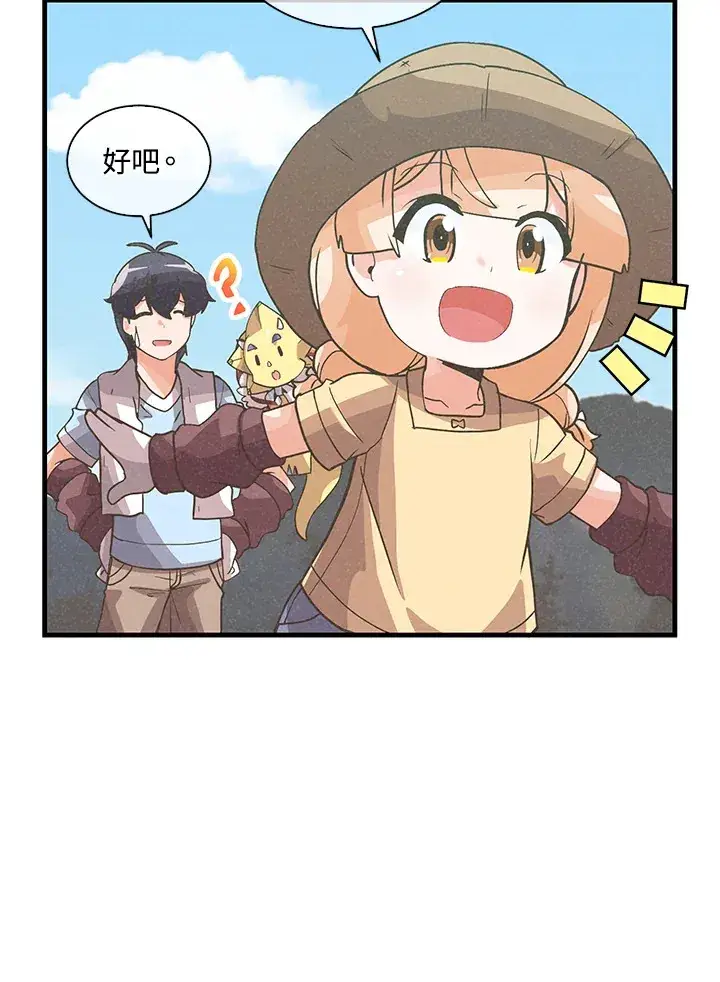 漫画《精灵农夫》第65话第59张图