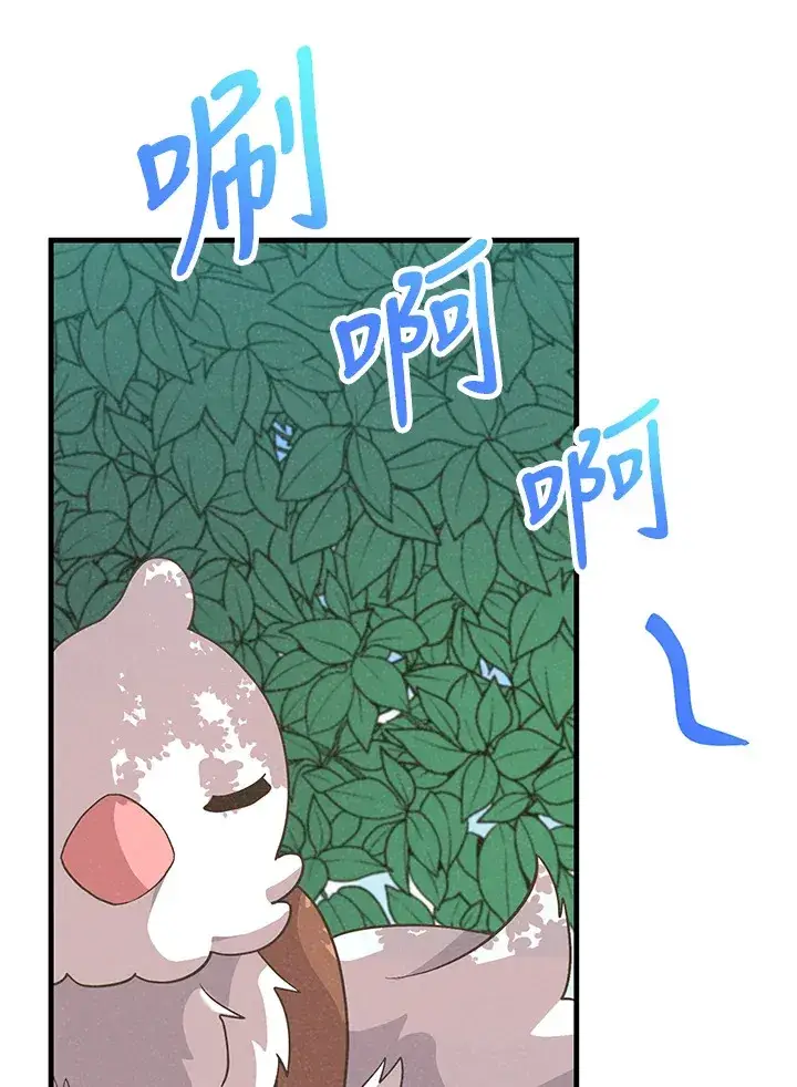 漫画《精灵农夫》第65话第60张图
