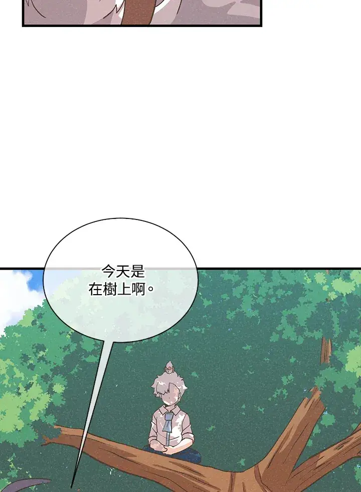 漫画《精灵农夫》第65话第61张图