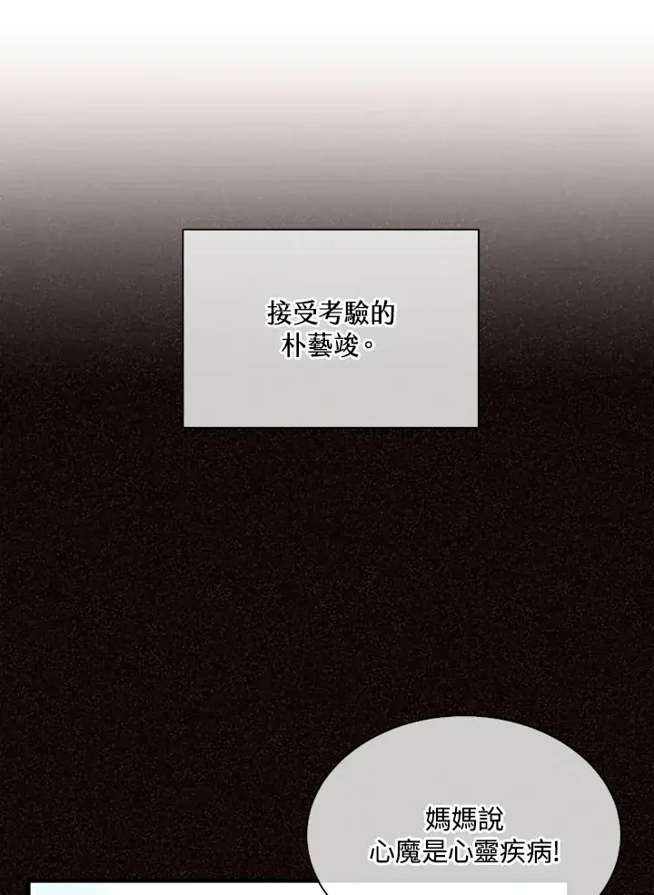 漫画《精灵农夫》第65话第63张图