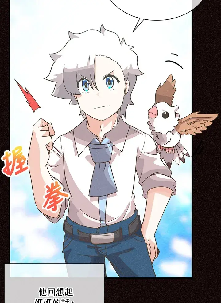 漫画《精灵农夫》第65话第64张图
