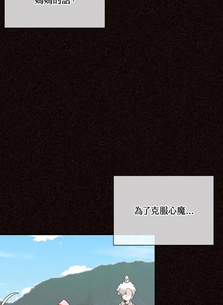 漫画《精灵农夫》第65话第65张图