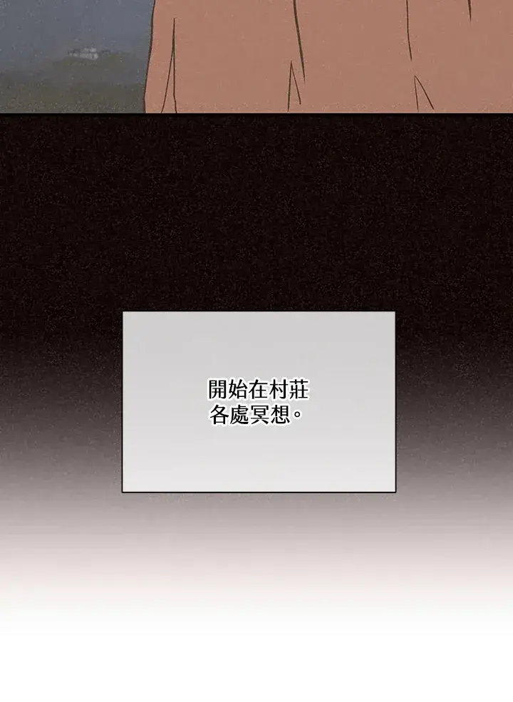 漫画《精灵农夫》第65话第69张图