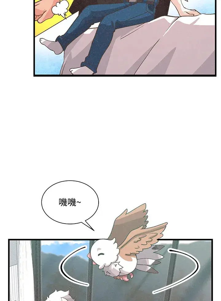漫画《精灵农夫》第65话第7张图