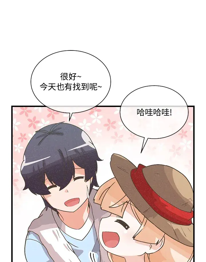 漫画《精灵农夫》第65话第70张图