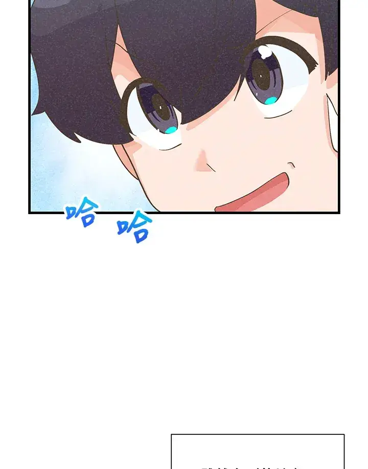 漫画《精灵农夫》第65话第72张图