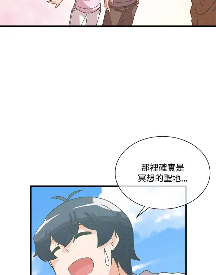 漫画《精灵农夫》第65话第76张图