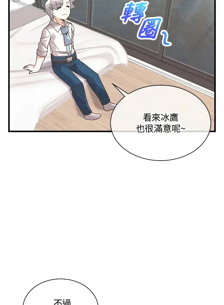 漫画《精灵农夫》第65话第8张图