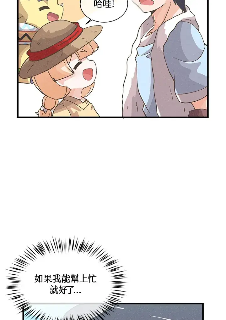 漫画《精灵农夫》第65话第80张图