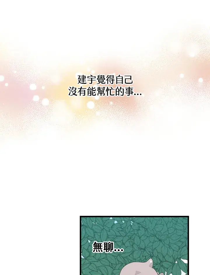 漫画《精灵农夫》第65话第83张图