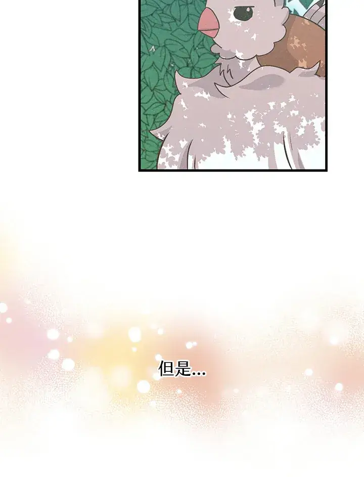 漫画《精灵农夫》第65话第84张图