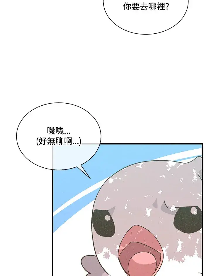 漫画《精灵农夫》第65话第86张图