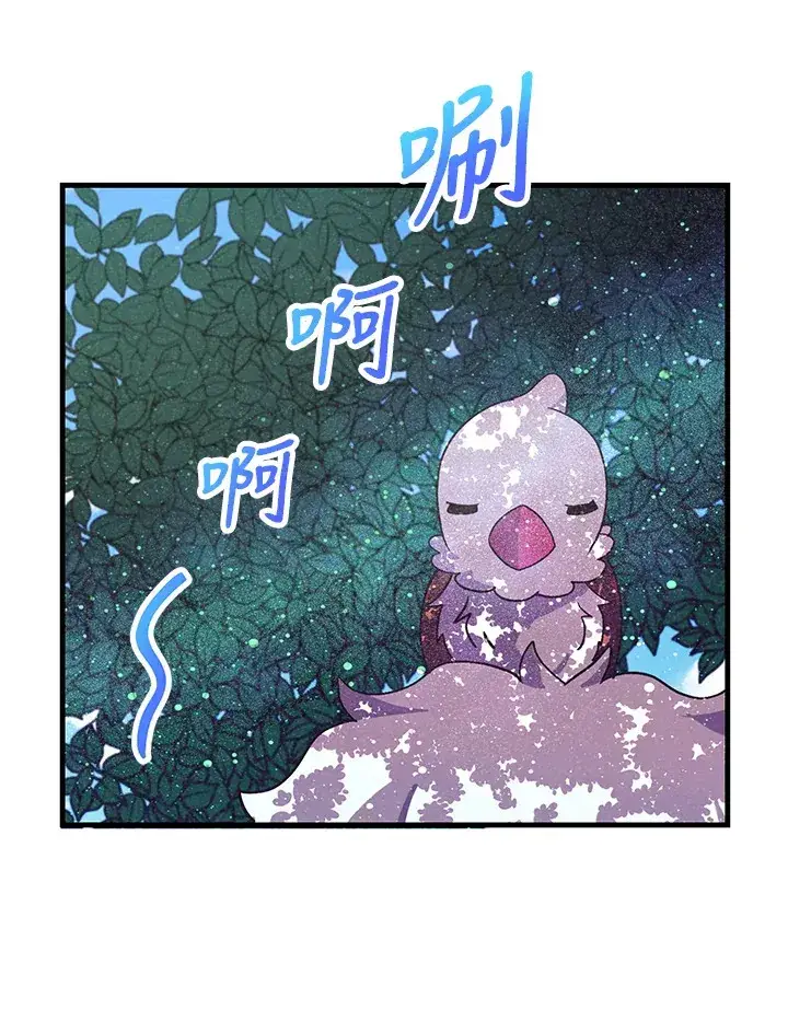 漫画《精灵农夫》第65话第91张图