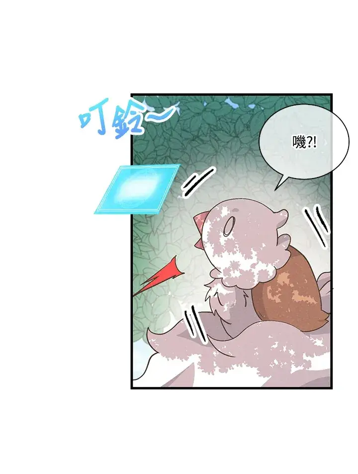 漫画《精灵农夫》第65话第92张图
